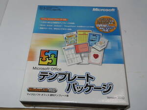 未使用　Windows XP対応 テンプレート パッケージ ver.2002 