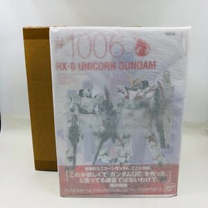 新品未開封 GUNDAM FIX FIGURATION METAL COMPOSITE #1006 機動戦士ガンダムUC RX-0 ユニコーンガンダム