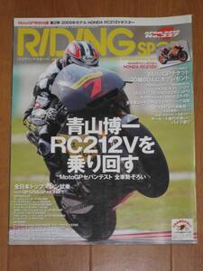 RIDING SPORT ライディングスポーツ 2010/04