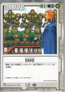 ★★★白/C-32/BB2/SMS(スペシャルズ)★★★