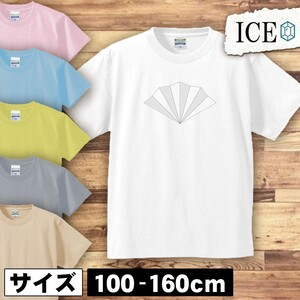 扇 扇子 キッズ 半袖 Tシャツ 男の子 女の子 ボーイズ ガールズ プリント 綿 おもしろ 面白い ゆるい トップス ジュニア かわいい100 110 1