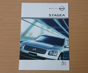 ★日産・ステージア STAGEA 70周年記念特別仕様車 M35型 前期 2003年5月 カタログ ★即決価格★