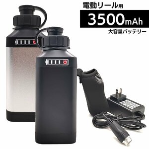 2個【送料無料・1年保証】ダイワ シマノ 電動リール 用 互換 BM バッテリー 残量表示 本体 ホルダー 充電器 3点 14.8V 3500mAh 黒 シルバー