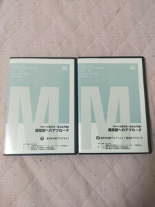 PNFの治療技術 ： 臨床応用編 ２「 肩関節へのアプローチ 」（全２枚・分売不可）ME154-S