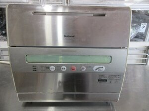 ◆　ナショナル　NP-50SX3　食器洗い乾燥機　【9114】 ◆