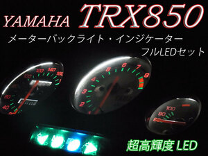 ★TRX850 (4NX) メーター、インジケーター球 フルLEDセット 白色