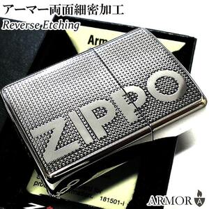 ZIPPO アーマー 両面細密加工 ジッポ ライター ロゴ シルバー おしゃれ 重厚 ドット 彫刻 銀 かっこいい メンズ