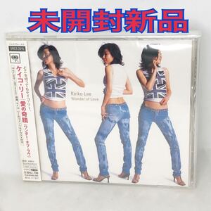 未開封新品　ケイコ・リー　『愛の奇蹟(ワンダー・オブ・ラヴ)』　　KEIKO　LEE 　＆　DDM　SRCS2515