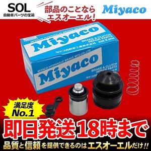 アトラスロング ターボ Miyaco ミヤコ クラッチレリーズリペアキット CK-4106 ミヤコ自動車 ワイド ターボ CGH40 SGH40