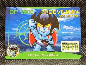 CBキャラ永井豪ワールド　スーパーロボット超決戦　No.10 CBデビルマン【デビルカッター】　バンダイ　中古　カードダス　ノーマル　当時物