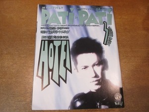 2009MO●PATi・PATi パチパチ 1992.3●布袋寅泰/奥田民生/ユニコーン/米米CLUB/電気グルーヴ/大江千里