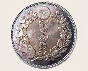 【藏寶】１円から　　日本硬貨　明治時代 貿易銀 大日本明治八年 旭日竜 比重：10.146　銀貨