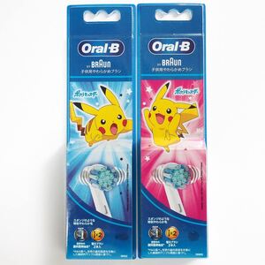 新品 BRAUN ブラウン Oral－B オーラルB ポケモン 子供用やわらかめブラシ 替えブラシ 合計4本