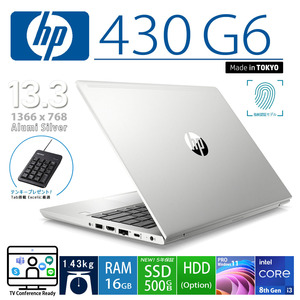 HP 430 G6 第8世代i3 メモリ16GB/新品SSD500G/指紋認証/Windows11Pro/MicrosoftOffice/バンドルソフト