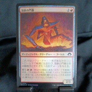 ☆MTG　溶鉄の門番　MH3