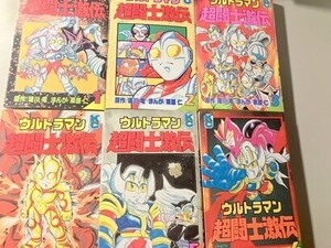 TF玩 N116　ウルトラマン　6冊　コミックボンボン　　超闘士激伝　本　雑誌　マンガ　漫画　　　