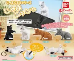 じゃまにまるシリーズ じゃまニャンか 猫 ガチャガチャ カプセルトイ