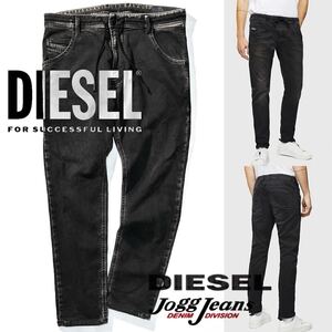 【DIESEL】大きいサイズ◎!!ディーゼル KROOLY CB-NE jogg jeans ジョグジーンズ クルーリー スウェットデニムパンツ イージーデニムパンツ