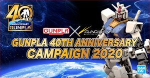 海外 キャンペーン 限定 非売品 HG 1/144 GUNPLA 40TH ANNIVERSARY CAMPAIGN 2020 RX-78-2 GUNDAM BEYOND GLOBAL GLOW IN DARK VER.