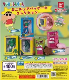 クレヨンしんちゃん ミニチュアパッケージコレクション 全5種類 コンプ ガチャ①