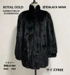 ROYAL GOLD スーパーブ ファーズ オブ スカンジナビア逆毛ミンクコート