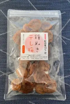 紀州産100％　甘口種ぬき干し梅　120g 未開封品（現在メーカー欠品中）