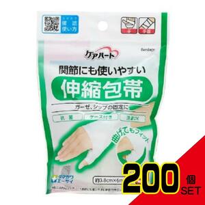 ケアハート 関節にも使いやすい伸縮包帯 S 手・手首 × 200点