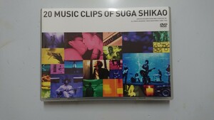 スガシカオ 20 MUSIC CLIPS OF SUGA SHIKAO DVD