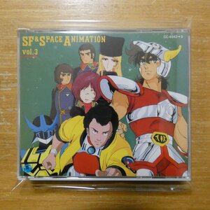 4988001385233;【2CD】アニメサントラ / SF&スペースアニメ大全集 VOL.3　CC-4542/3