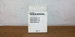 スズキ　GSX250L　GJ51B　GJ51E　GSX250　パーツカタログ　パーツリスト　1987-3　9900B-68009-020