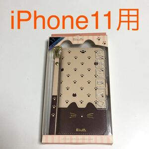 匿名送料込み iPhone11用カバー 手帳型ケース ブラウン Minette 可愛い 猫 ネコ ストラップ スタンド機能 アイホン11 アイフォーン11/TW1