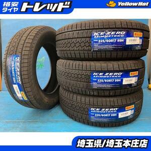 XV ヴェルファイア A6 225/60R17 新品 冬タイヤ 4本セット ピレリ アイスゼロ シンメトリコ 225/60/17 99H ICEZERO ASINMMETRICO