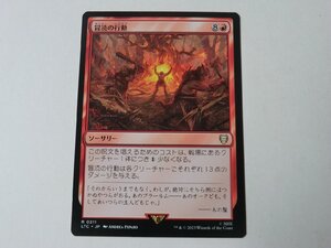 MTG 美品 【冒涜の行動】 （レア） 指輪物語：中つ国の伝承 LTC 日 3枚迄