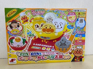 【未開封品】アンパンマン　おでんもうどんもつくっちゃお！ぐつぐつおしゃべりお鍋セット