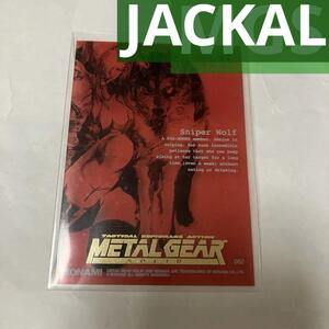 METAL GEAR SOLID TRADING CARD No.052 JACKAL　スナイパー・ウルフ　スナイパーウルフ