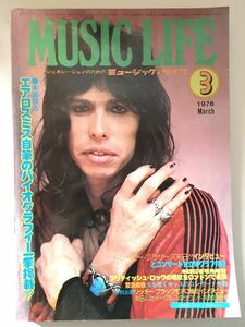 【超レア】MUSIC LIFE ミュージック・ライフ｜1976.3｜エアロスミス／ドゥービーブラザーズ／リッチーブラックモア【昭和レトロ】