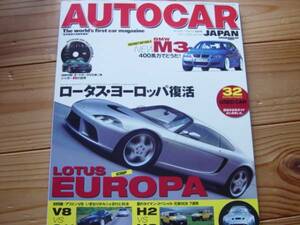AUTOCAR　VOL.026　アストン・マーティン V8ヴァンテージ　DVD付