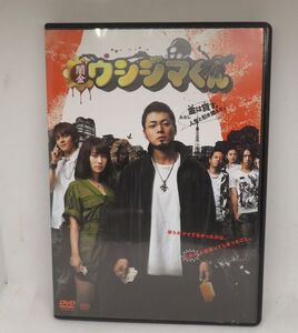 映画　闇金ウシジマくん　DVD