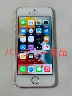 iPhone SE 64GB simフリー