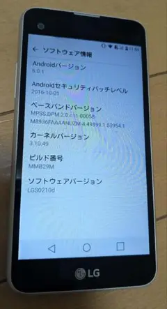 Android LG X screen LGS02 SIMフリー スマホ 中古