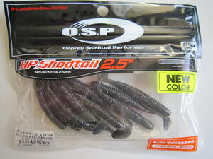 ■■OSP■ HP Shadtail(ＨＰシャッドテール）■2.5インチ■マジックゴビー　W-037■新品■■