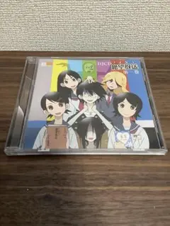 DJCD さよなら絶望放送 第一巻