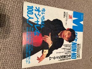 90年代メンズノンノ1994年2月号