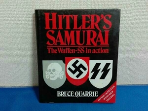 洋書　HITLERS SAMURAI The Waffen SS in action BRUCE QUARRIE