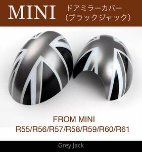 MINI ミニ ミニクーパー R55 R56 R57 R58 R59 R60 R61 ドアミラーカバー グレージャック ユニオンジャック 右ハンドル