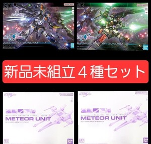 新品未組立４個セット　 HG1/144　デュエルブリッツ　ライトニングバスター ミーティア×2　機動戦士ガンダムSEED FREEDOM ガンプラ