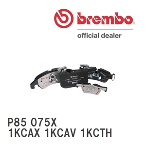 brembo ブレーキパッド エクストラパッド 左右セット P85 075X フォルクスワーゲン GOLF VARIANT 1KCAX 1KCAV 1KCTH 08/09～14/01 フロント