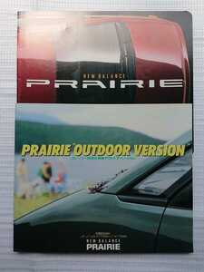 ★日産 プレーリー PRAIRIE★美品★