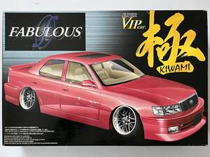 アオシマ 1/24 スーパーVIPカー極シリーズ No.95 FABULOUS CERCIOR UCF11 1989 ファブレス 11セルシオ 日本製 未組立品 当時物 絶版品