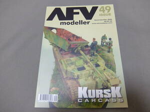 ★ミリタリー 洋書 AFV 戦車 模型 AFV modeller AFVモデラー４９号 ※美本 ※5冊までゆうパケット発送可能 スーパーキング連載